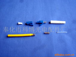 奉化市科博光电配件厂光纤连接器产品目录