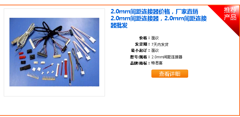 PH-2.0mm间距条形连接器详解 维库电子市场网产品选型指南